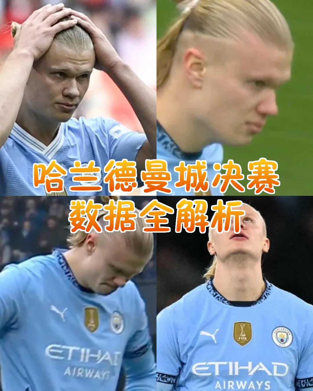 包含哈兰德连续五场比赛得分超过夺冠，C9不断突破！的词条