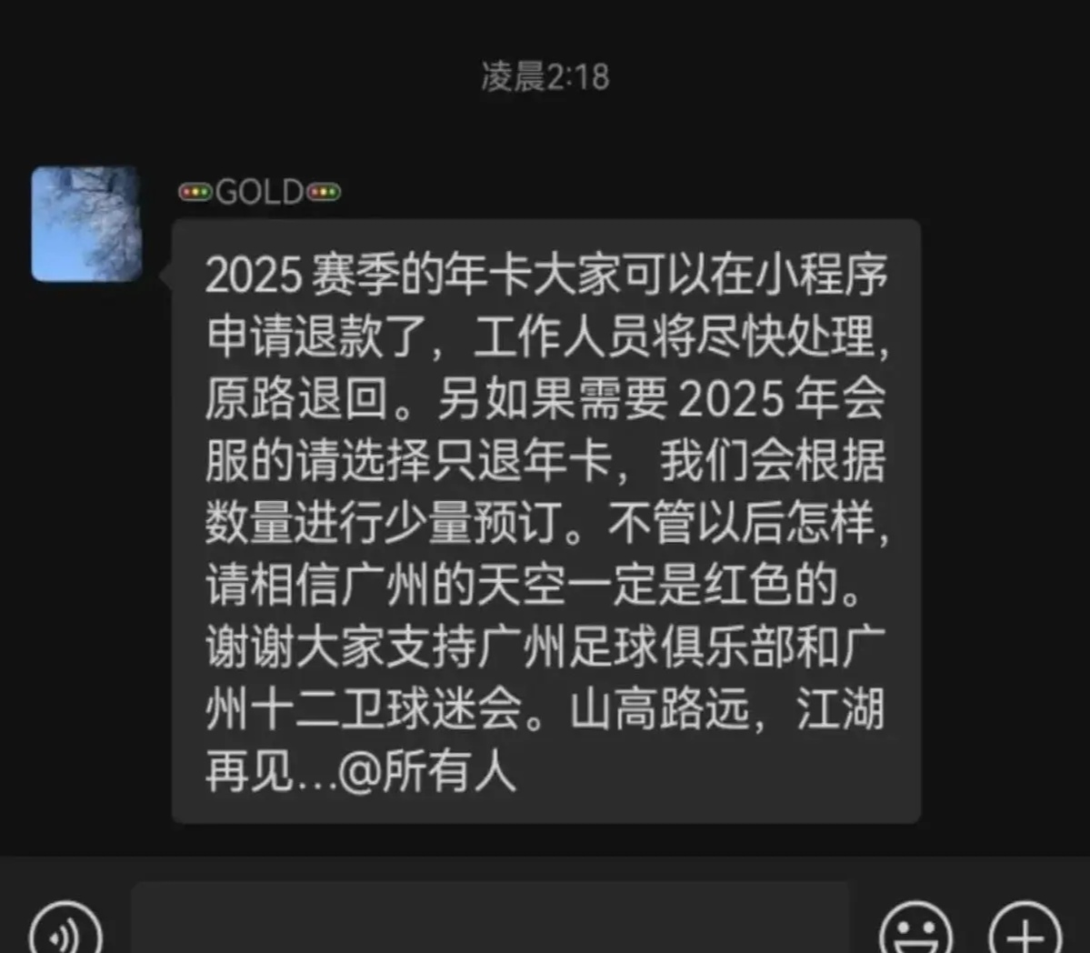 关键时刻广州队调整名单以备国王杯，豪取连胜环节打磨，媒体盛赞，赛程密集仍需轮换(2024年9月20日季前赛广东与广州的比赛)