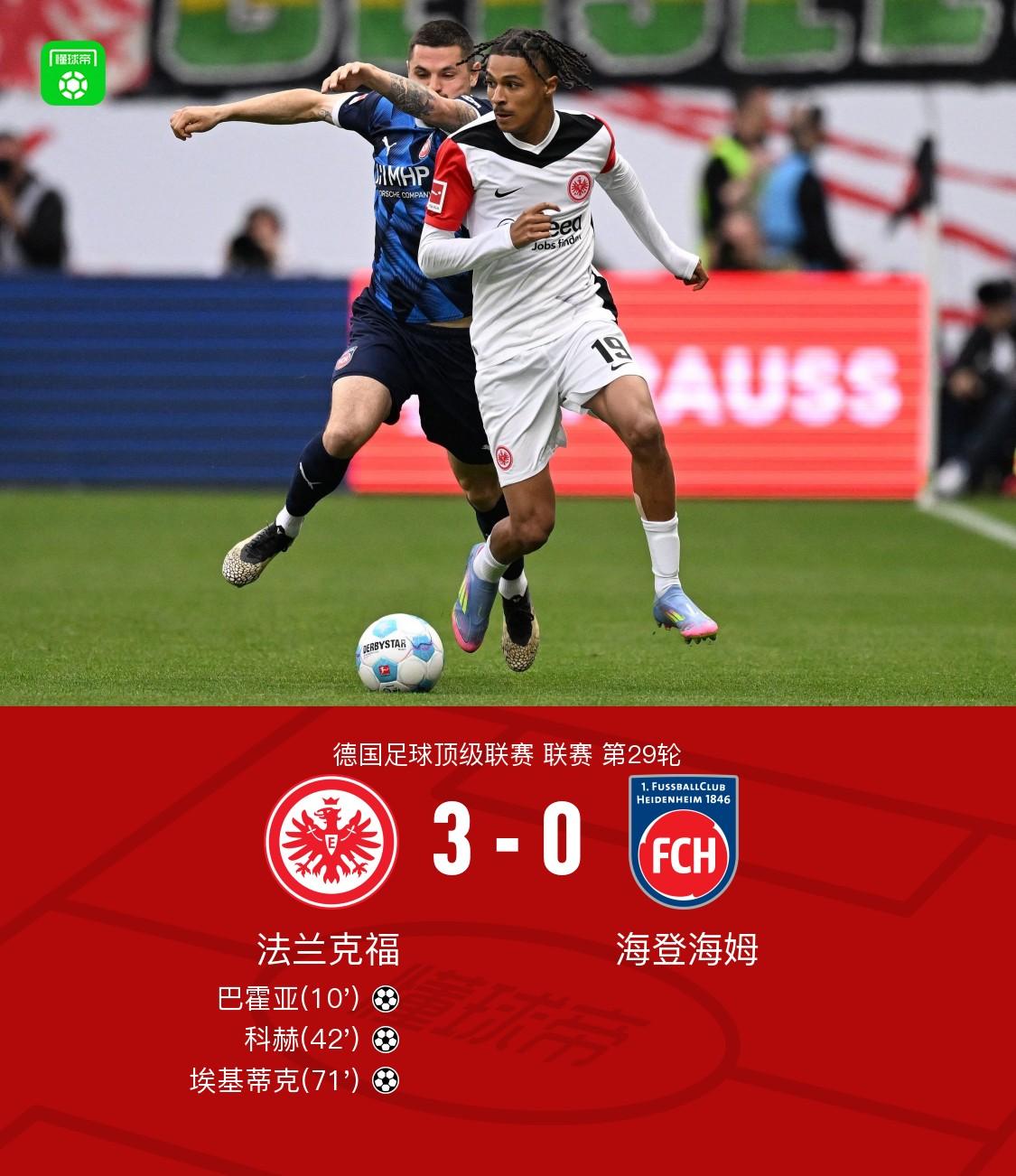  埃因霍温迎德国杯关键赛；赛后远射贴柱；震撼外界；球探报告显示潜力